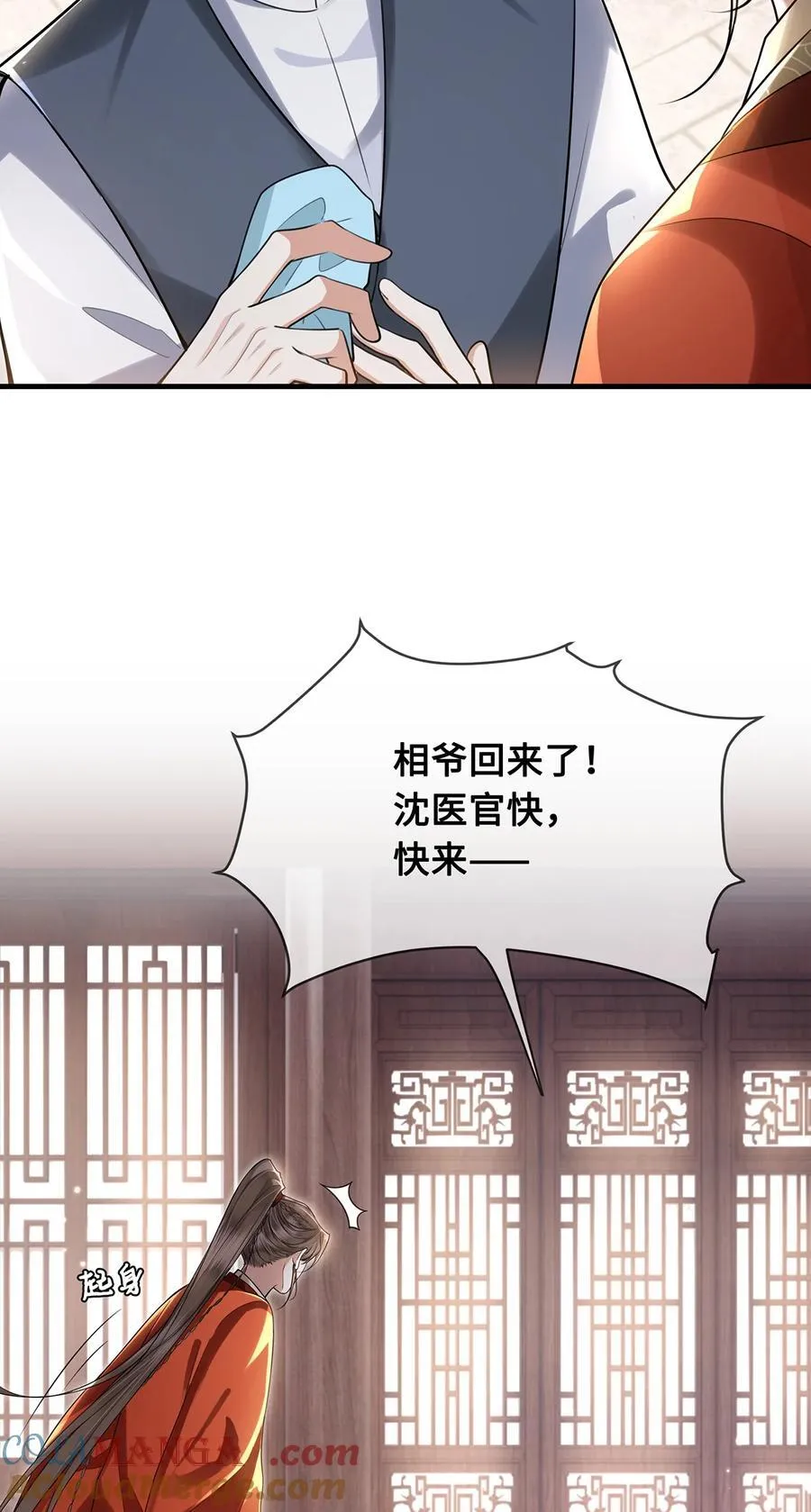 084 裴争得偿所愿？！14