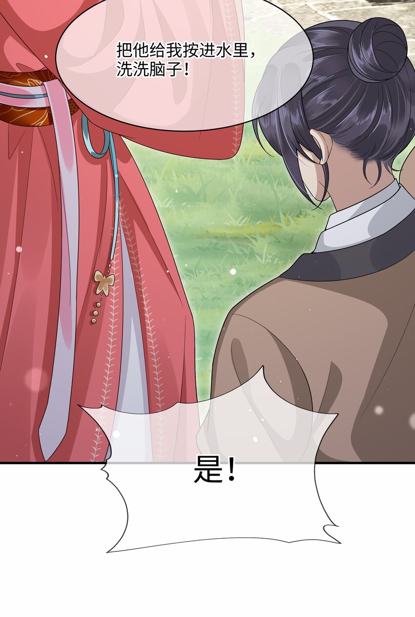 012 殿下被欺负19