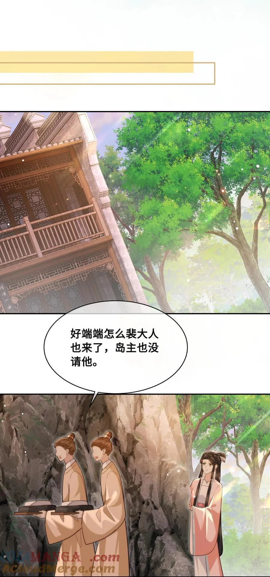 93 要小沈大夫揉一揉（本话有美男出浴）24