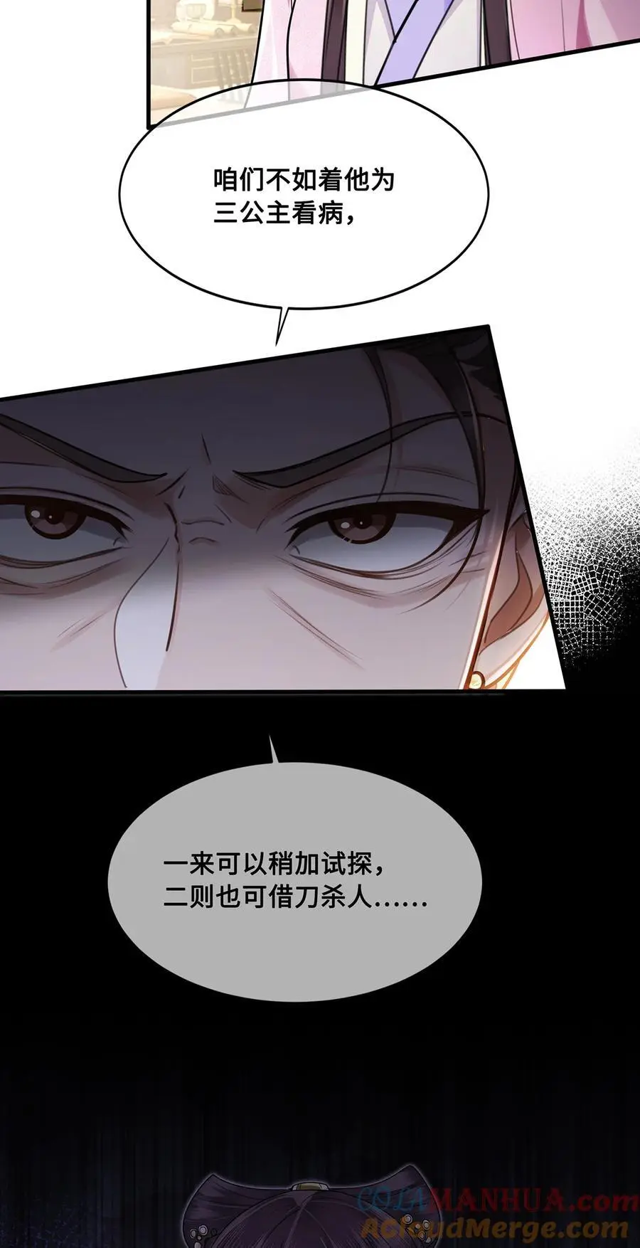 068 小沈大夫的危机？4
