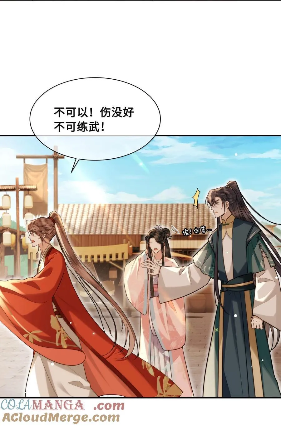092 赵将军要相亲？！26