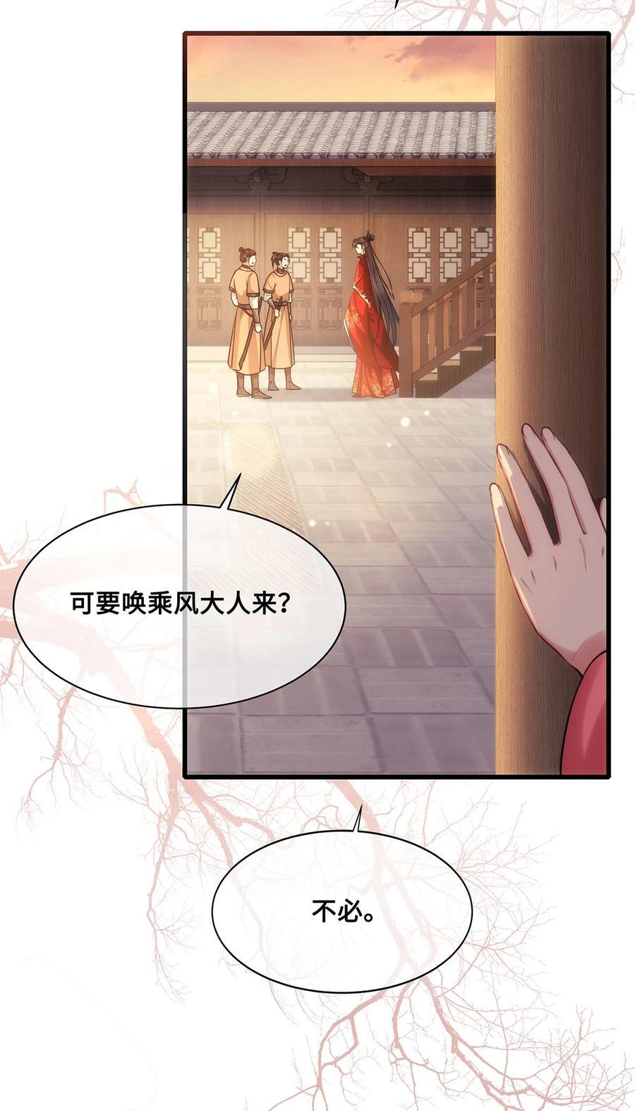 059 祝我跟你姐姐百年好合29