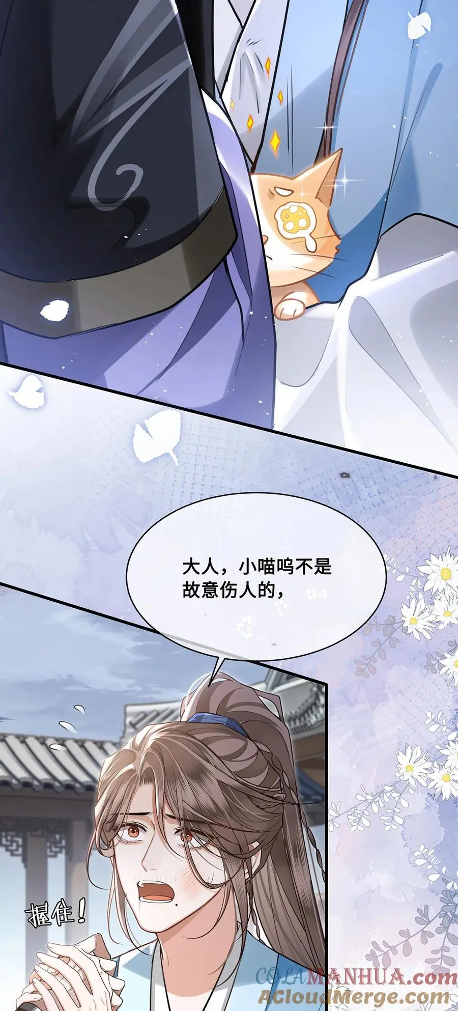 076 喜讯！裴争护妻，公主挨打10