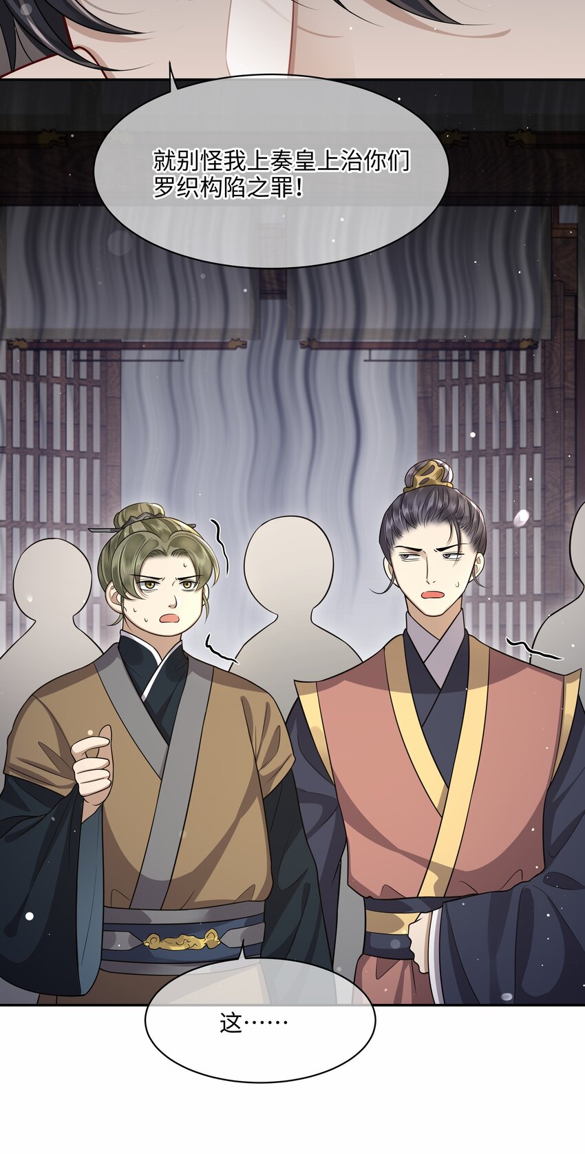 014 殿下乖乖藏起来18