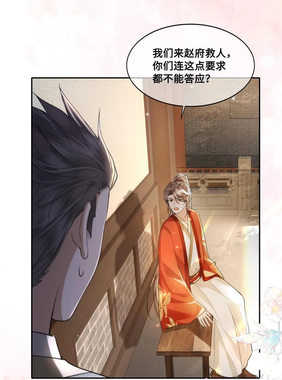 089 十九私会裴大人17