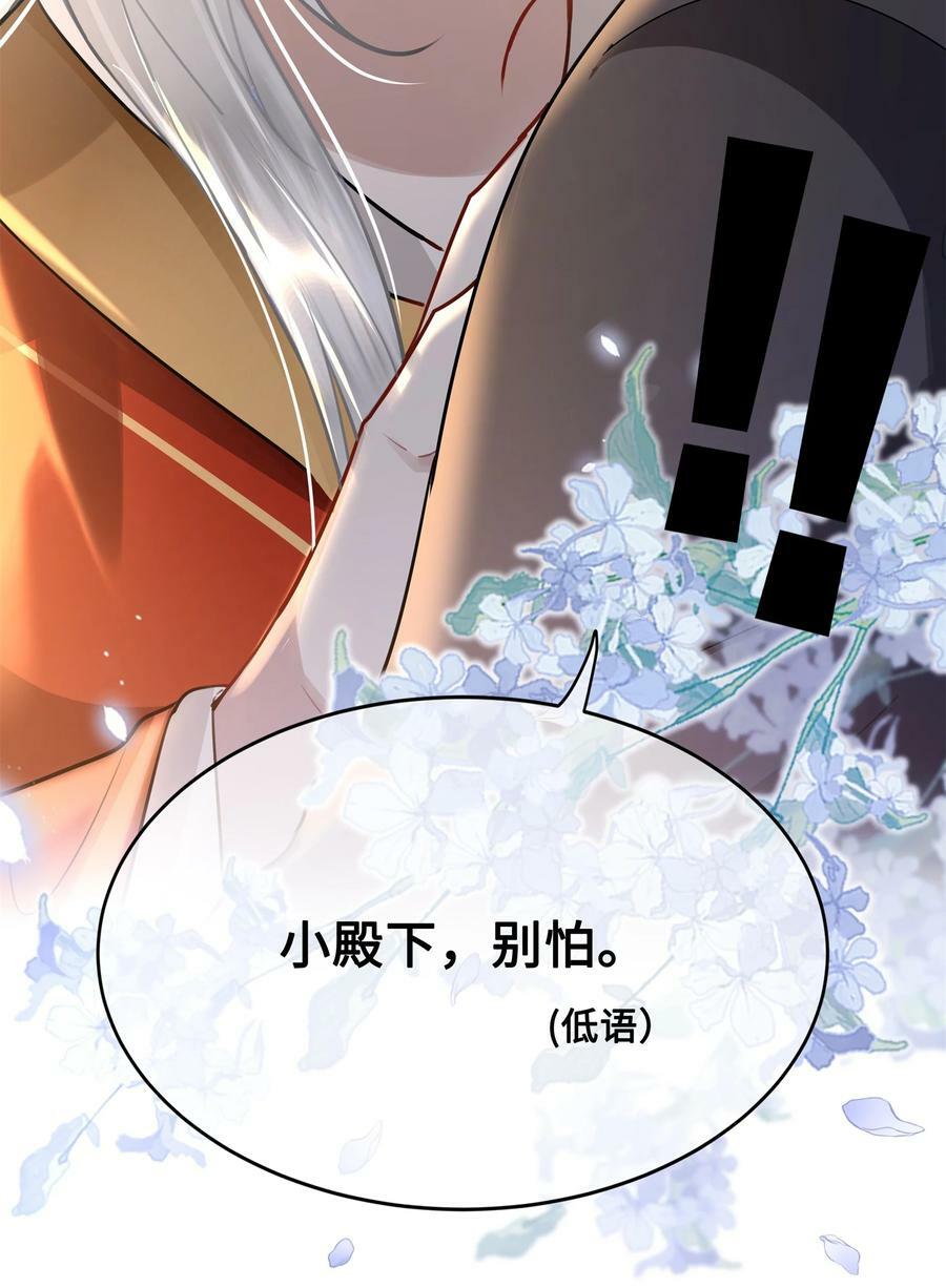 042 只希望我赶得及……41
