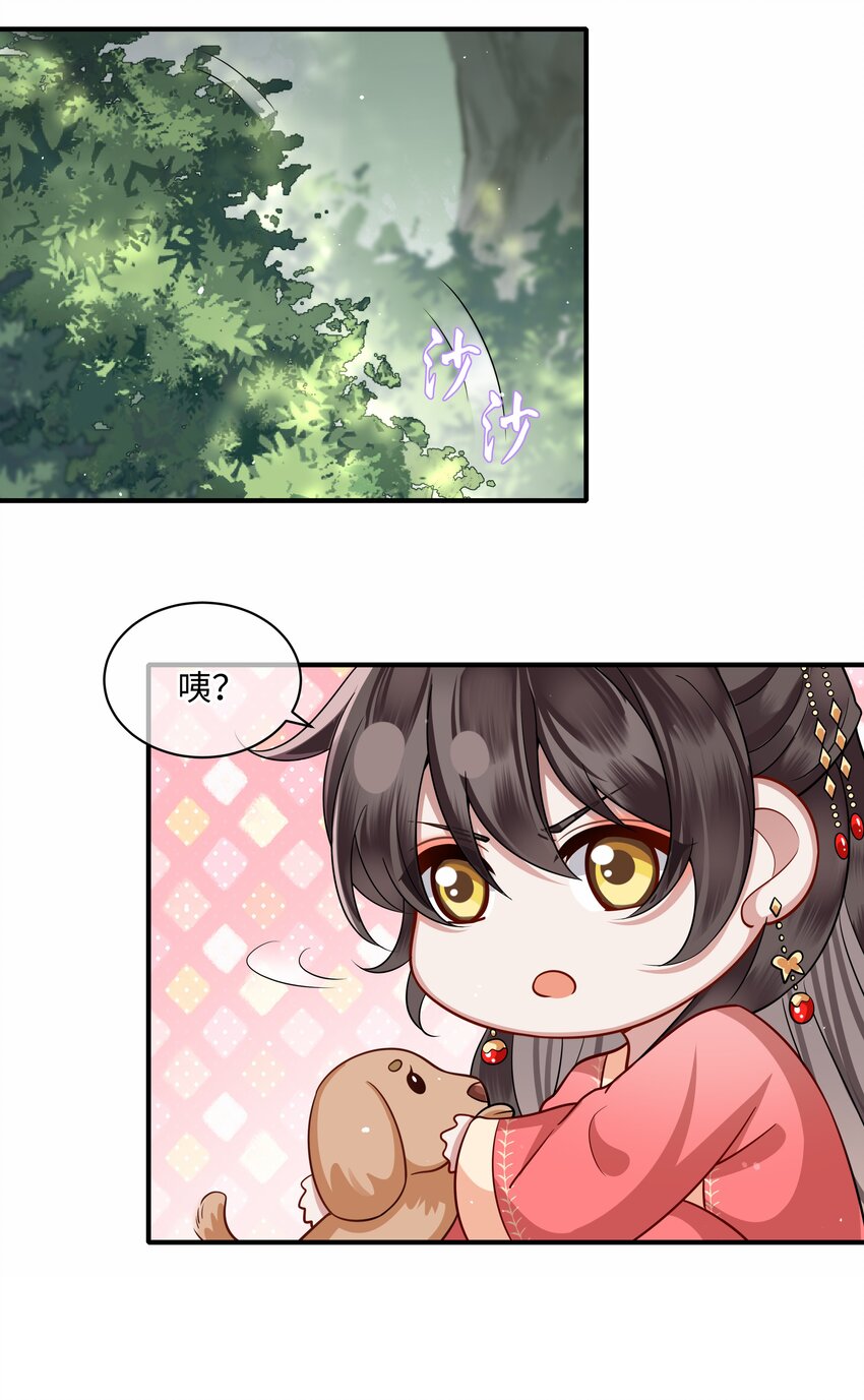 012 殿下被欺负7