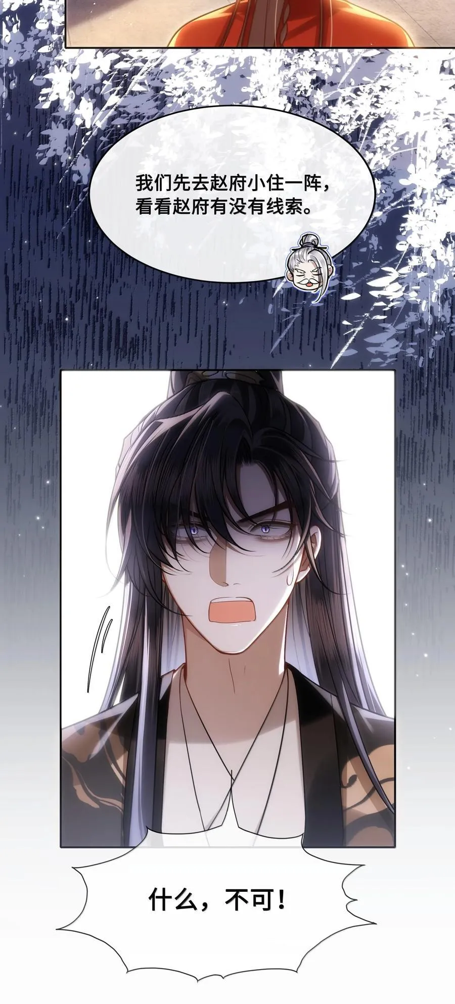 088 大人再这样 ，我要不高兴了！25