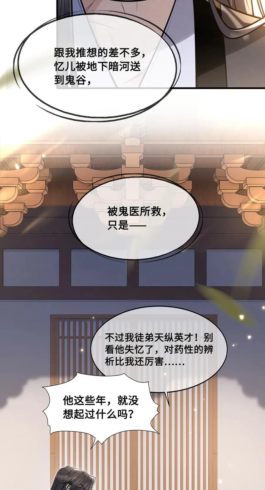 085 小十九也有人护犊子啦21