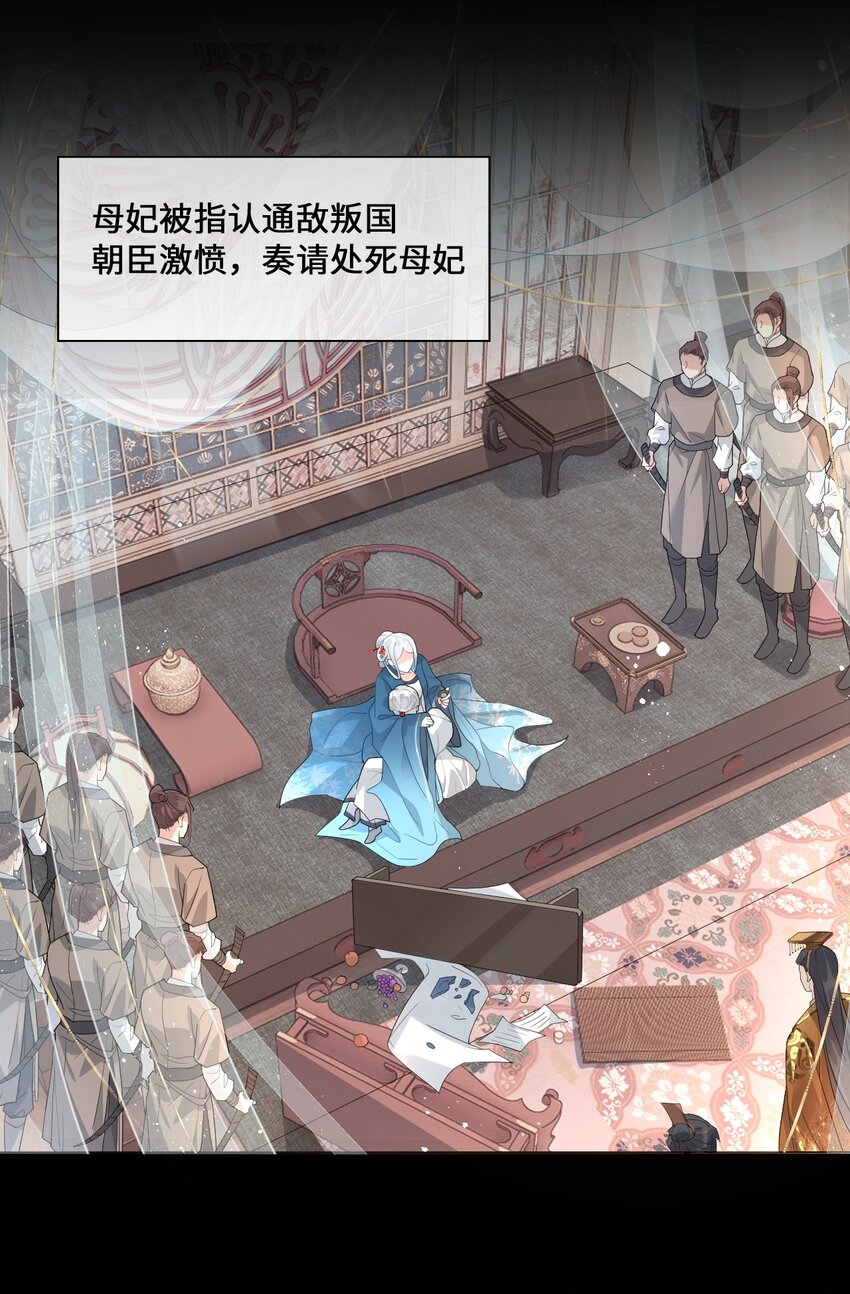 001 殿下等的那个他7
