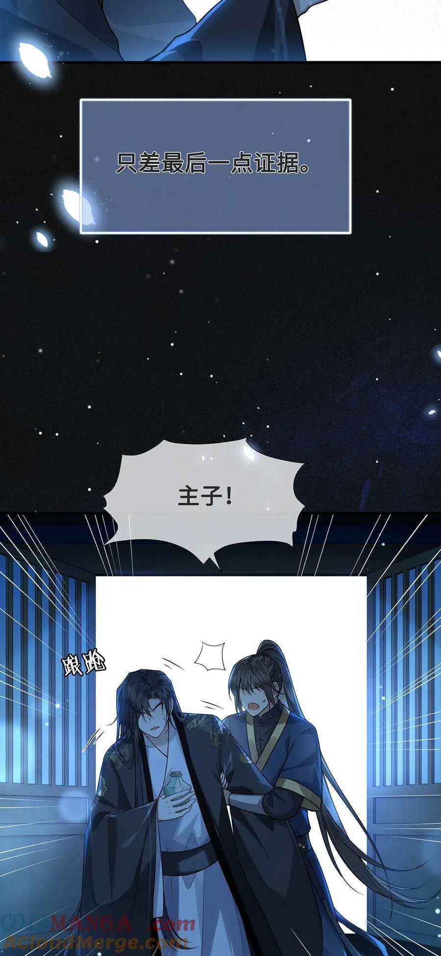 082 忆儿，这一次我不会放手8