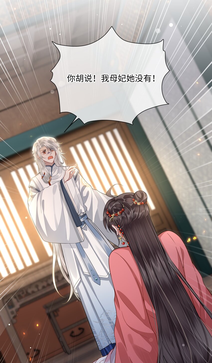 015 他也配让我生气？21