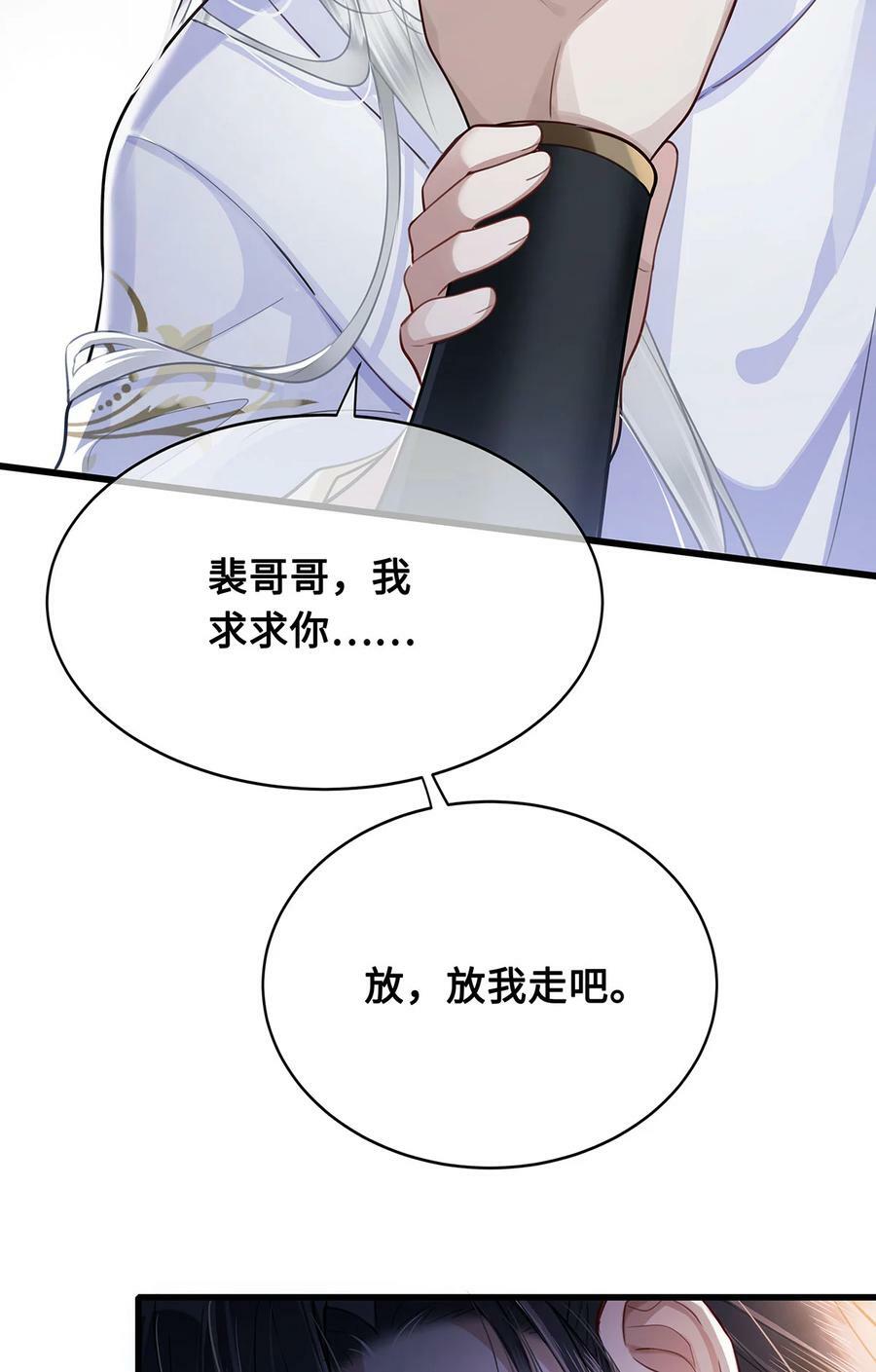 051 离开？除非我死33