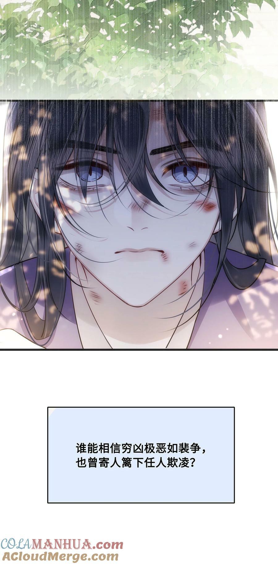 052 说‘夫君我错了’34