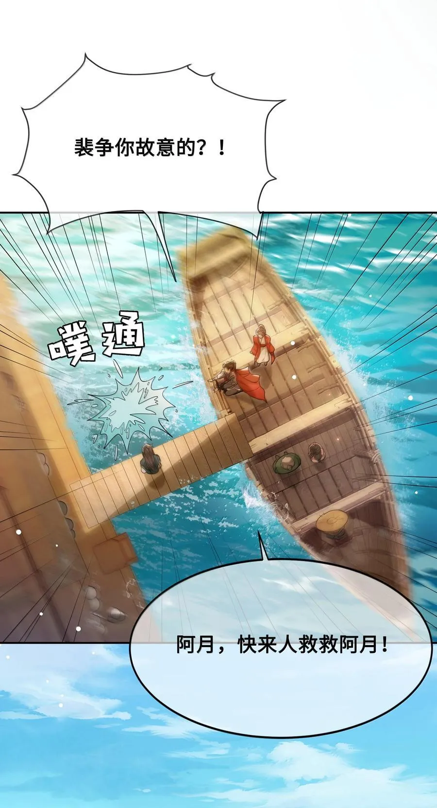 93 要小沈大夫揉一揉（本话有美男出浴）17