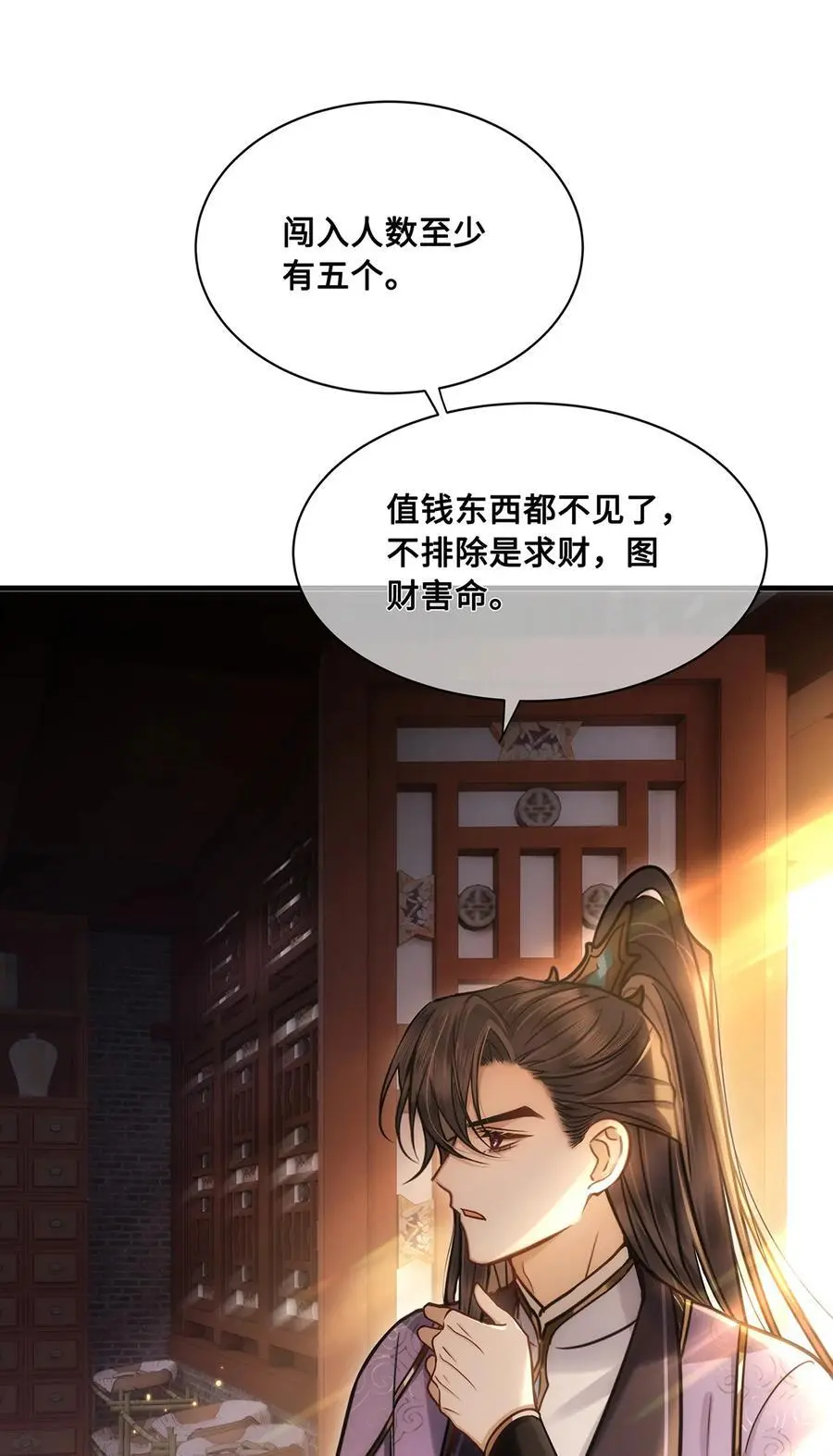072 小九身份暴露？！1