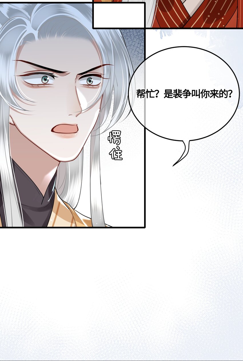 030 谁让你来这种地方？！29