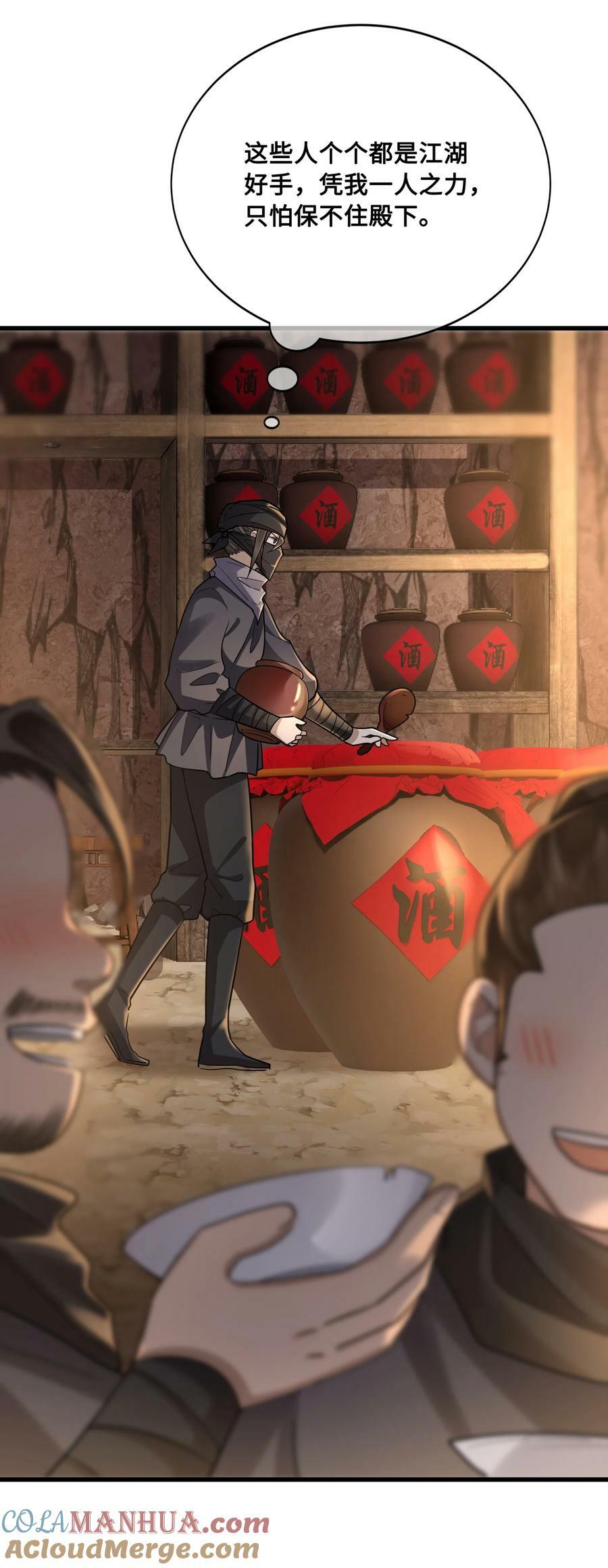 042 只希望我赶得及……34
