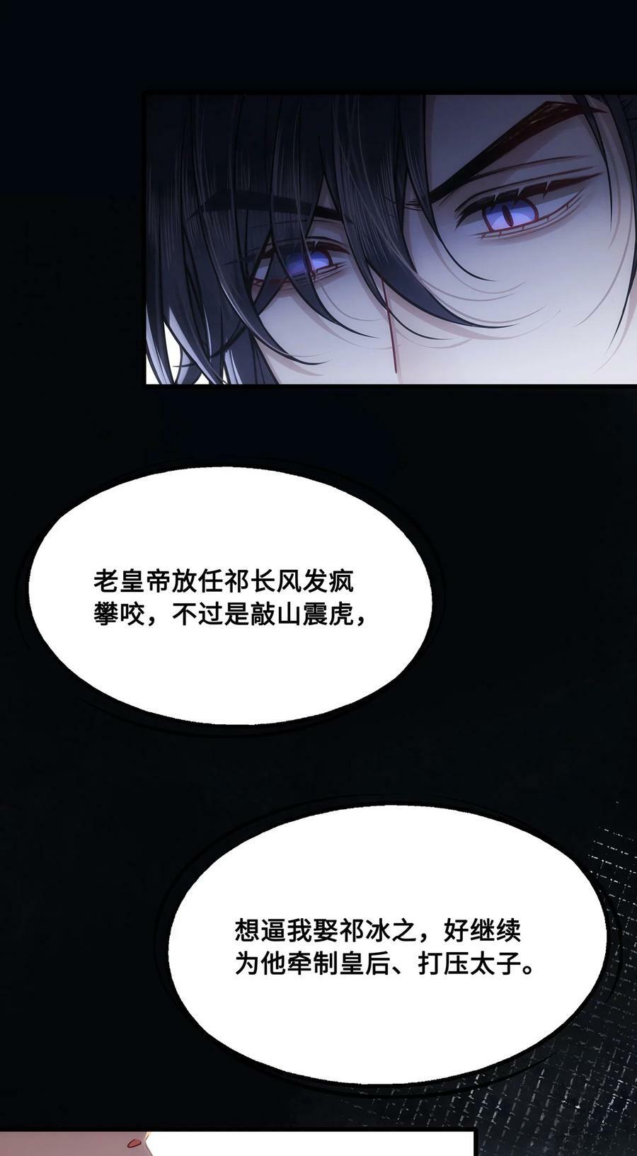 055 棠哥哥来救你了5