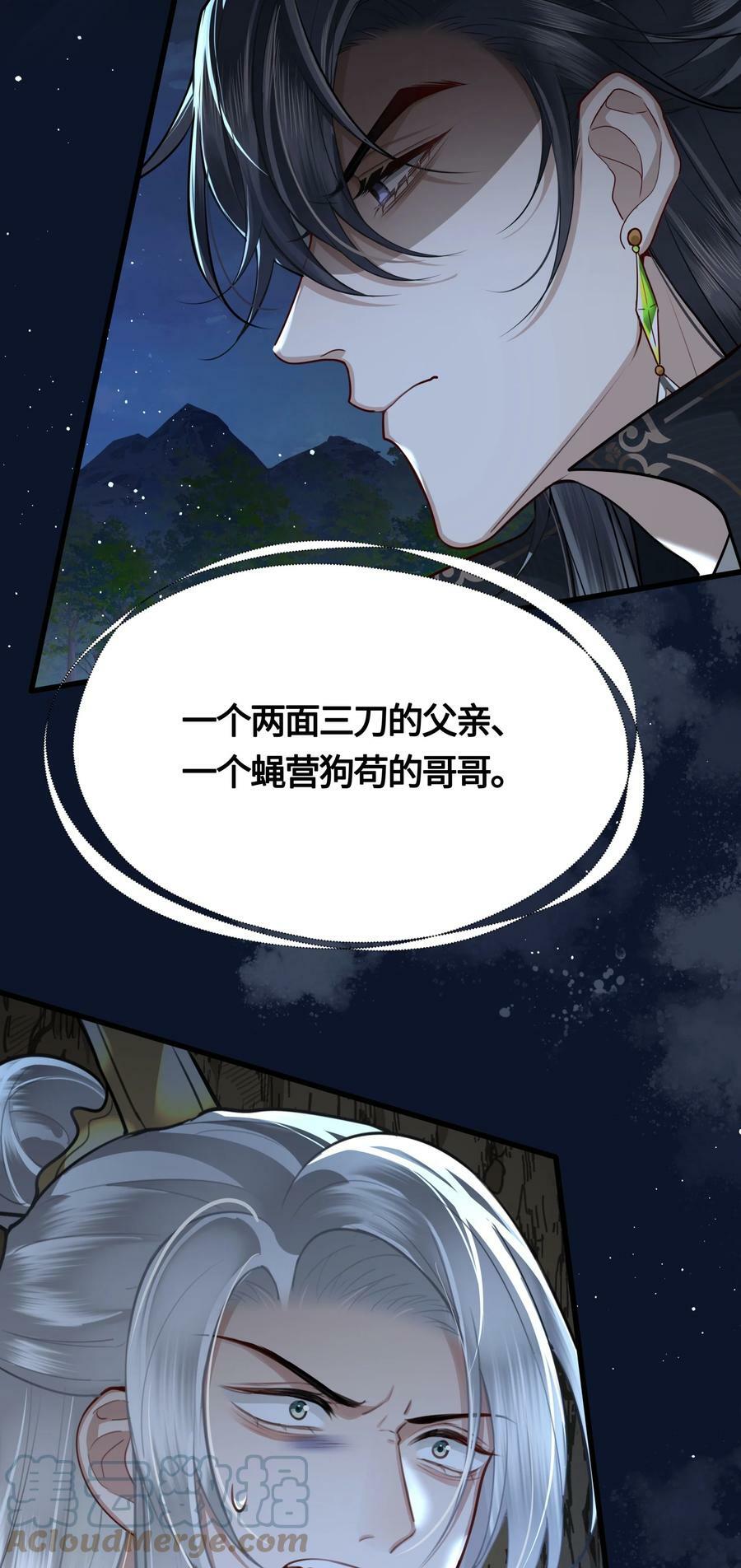 036 要怪就怪他命不好12