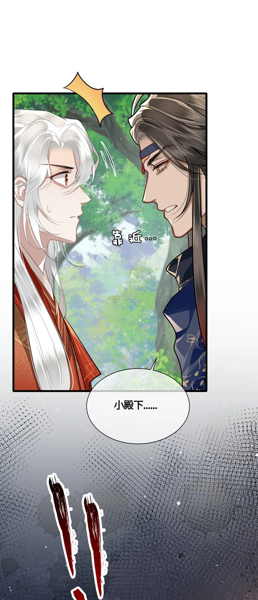 033 我可救了你两次35