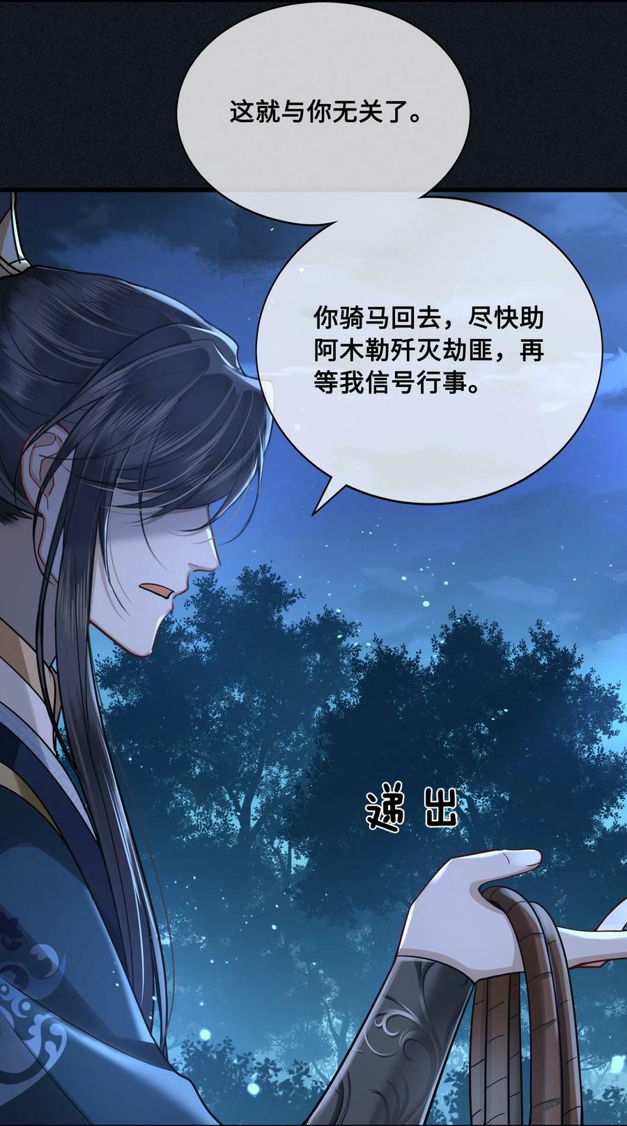 042 只希望我赶得及……29