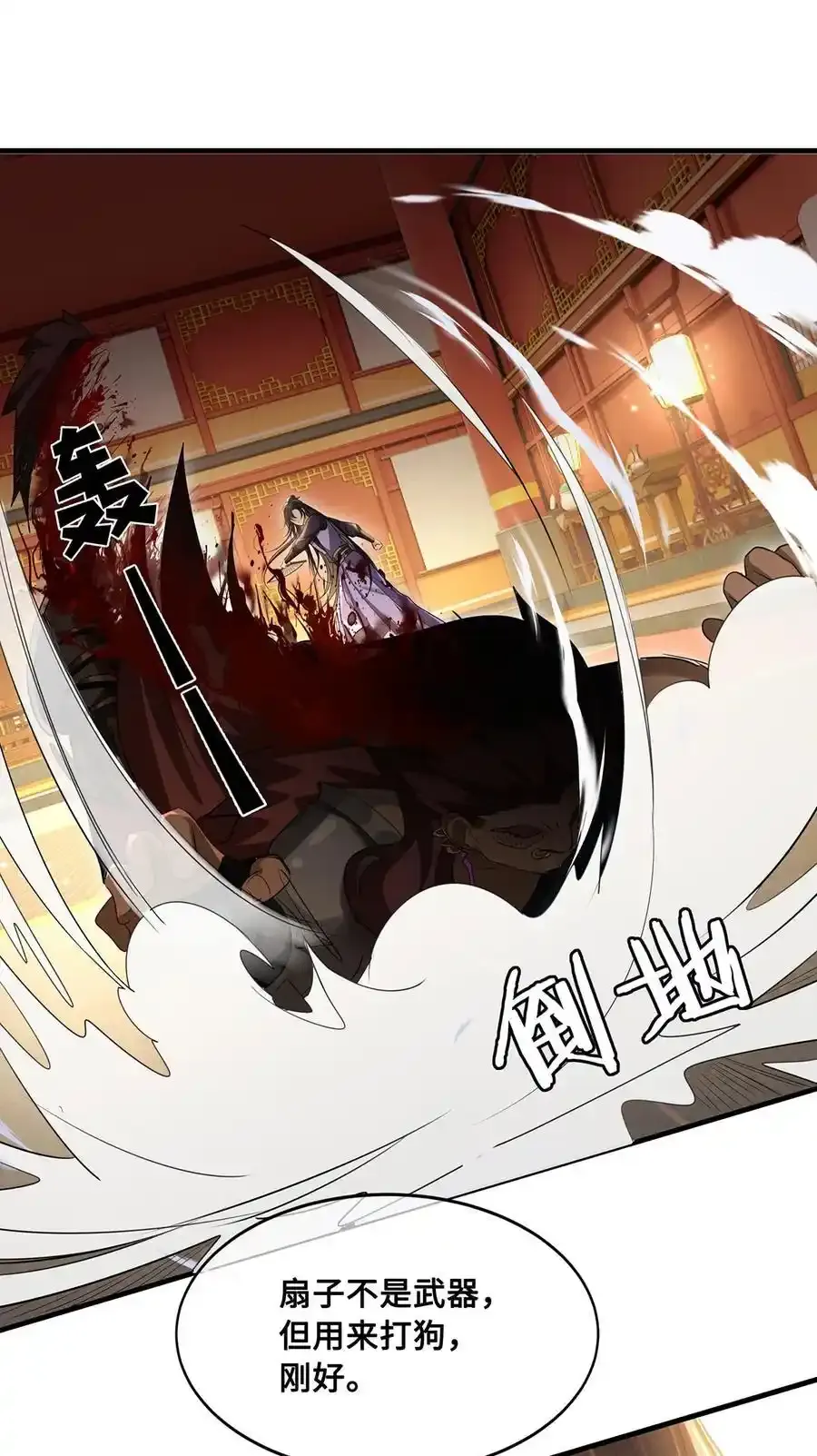 079 裴大人是大英雄！19
