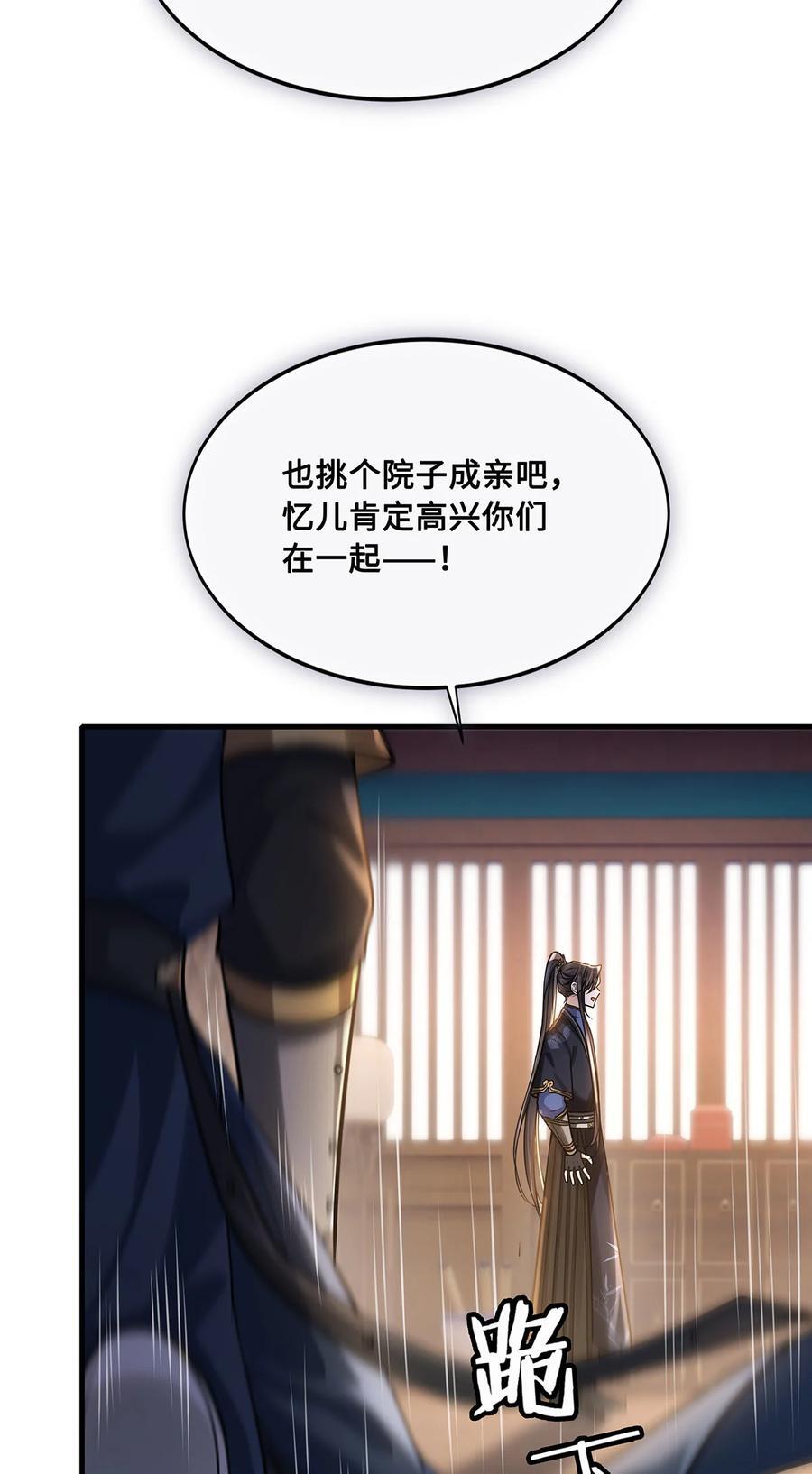 062 我娶你，我们重头来过！23