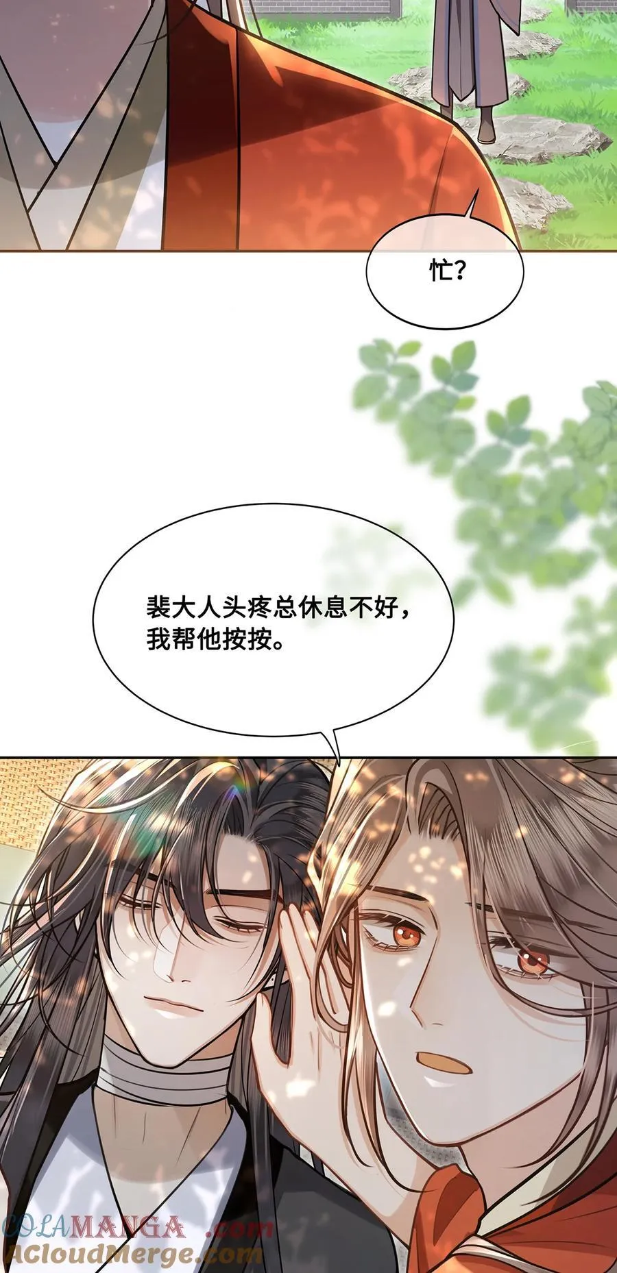 086 徒儿，你喜欢上裴争了？10
