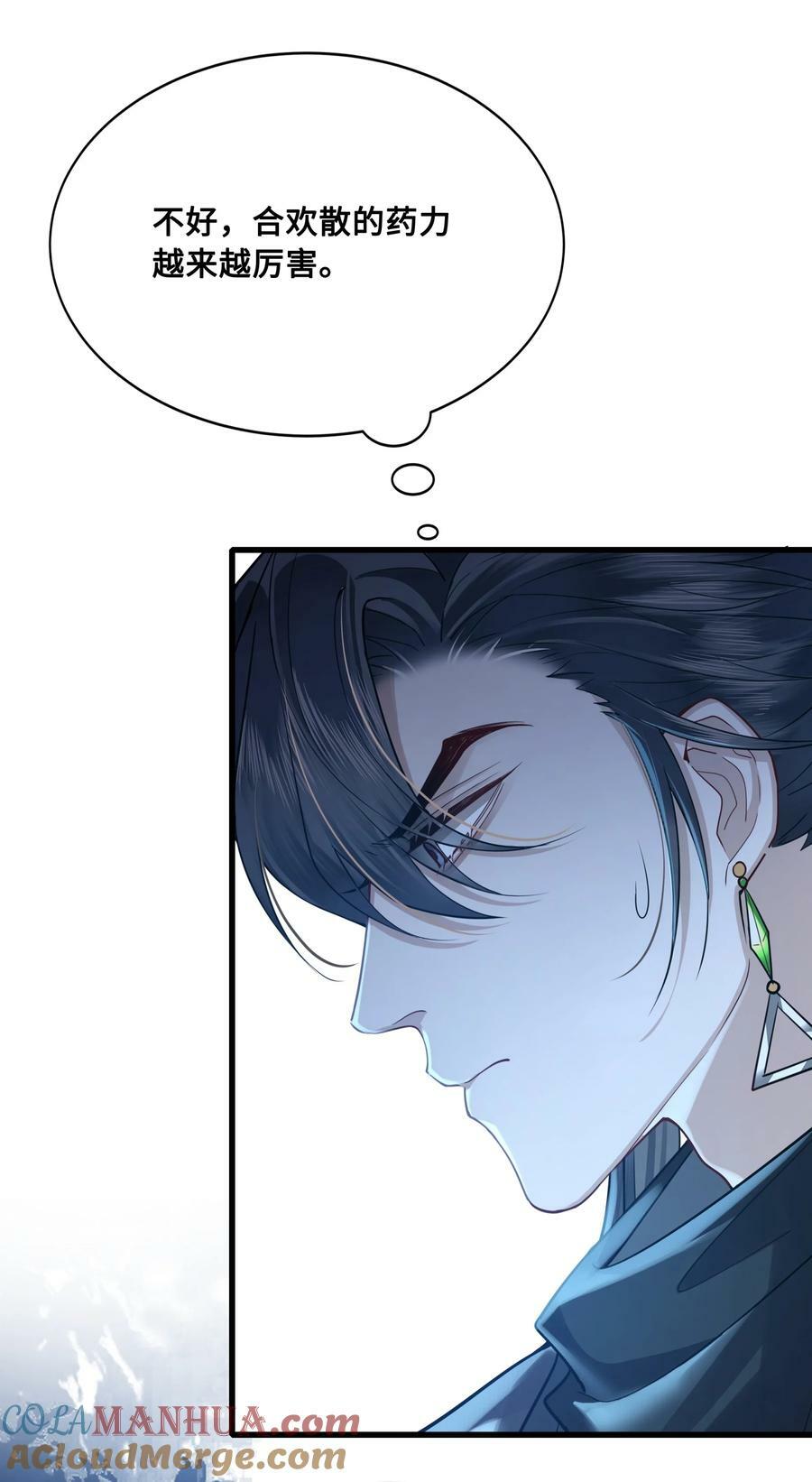 044 我不值得32