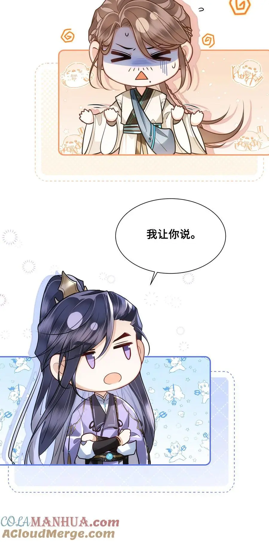 071 裴大人弄哭小九14