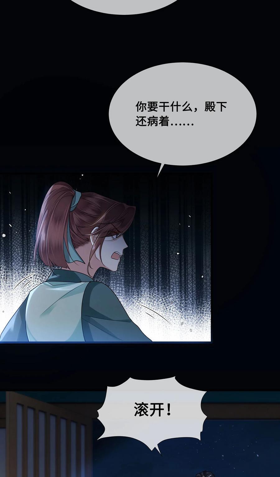 059 祝我跟你姐姐百年好合3