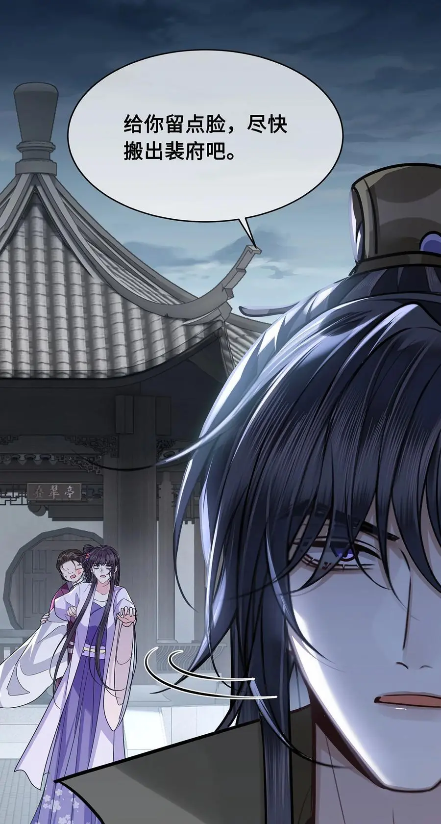 076 喜讯！裴争护妻，公主挨打25