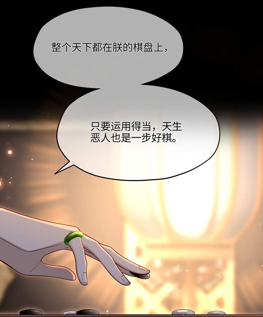 006 殿下许了一个愿23