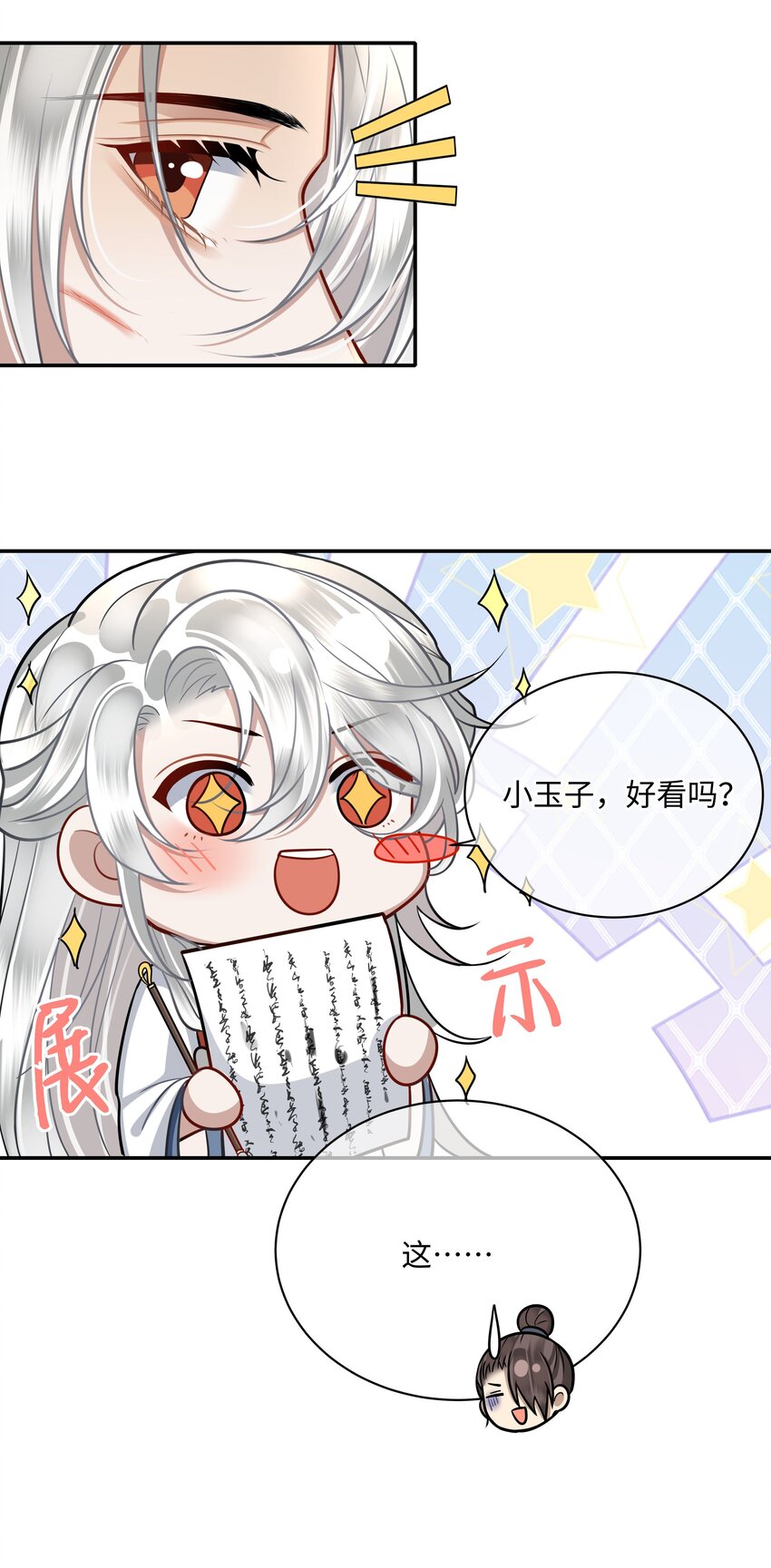 019 同我去边疆吧！3