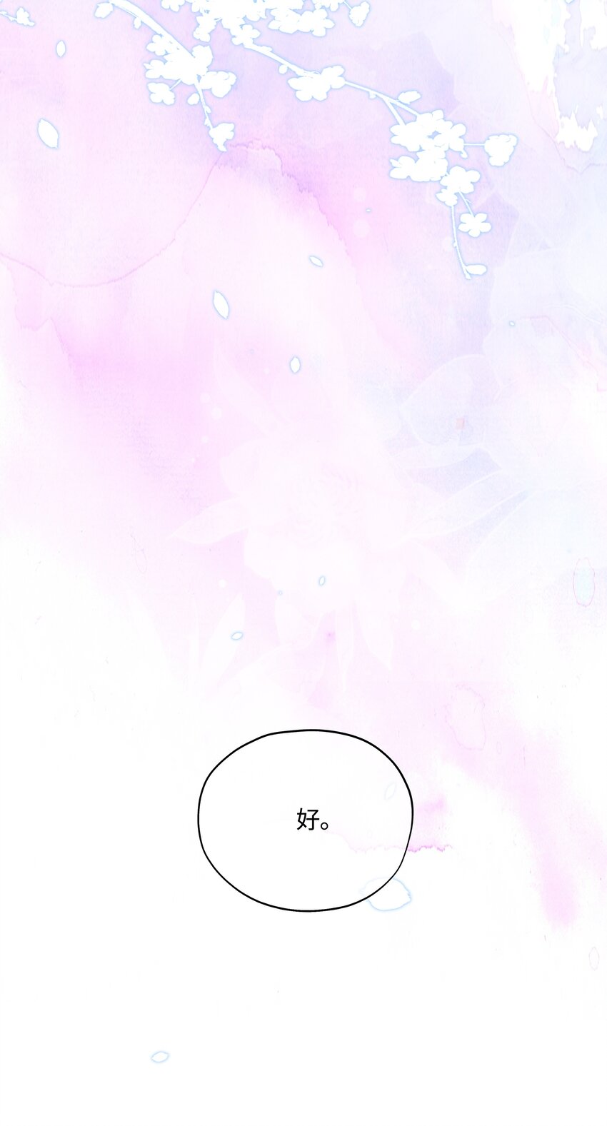 006 殿下许了一个愿32