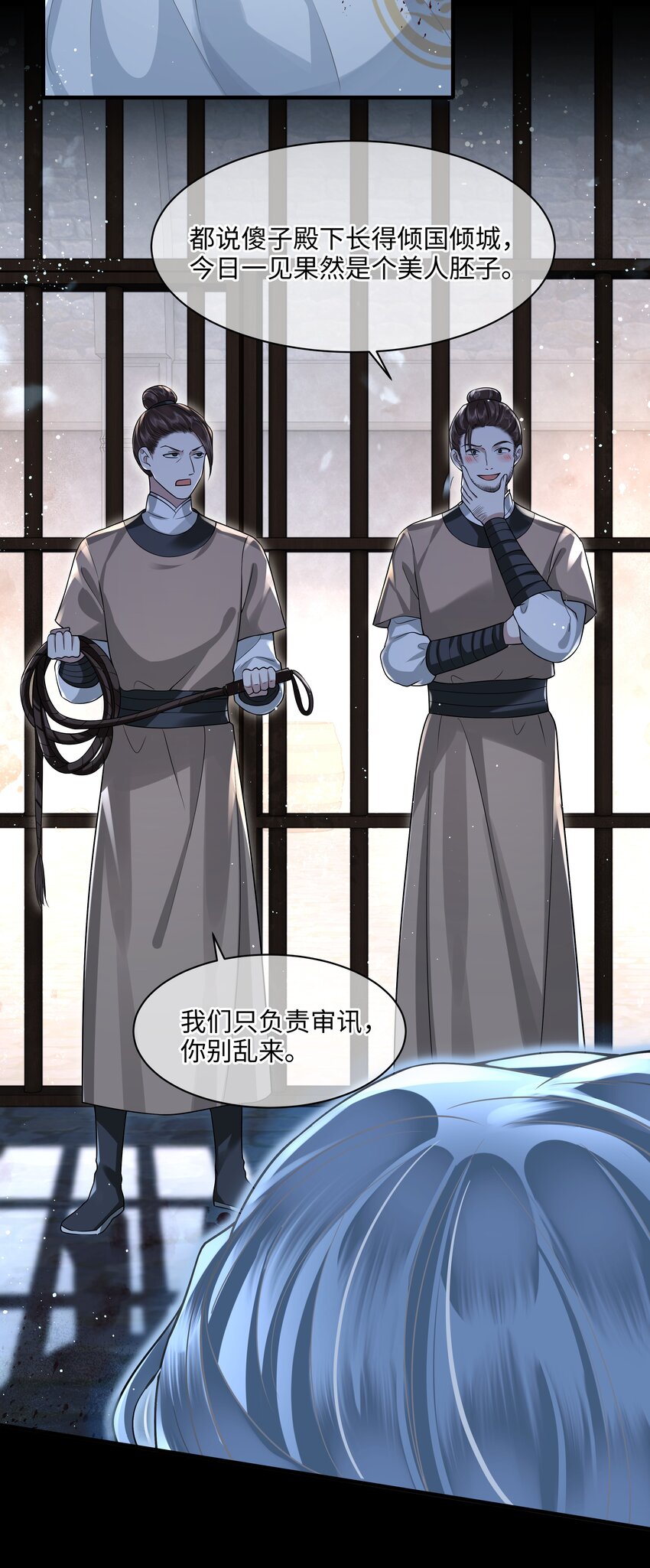 016 儿臣不认罪33