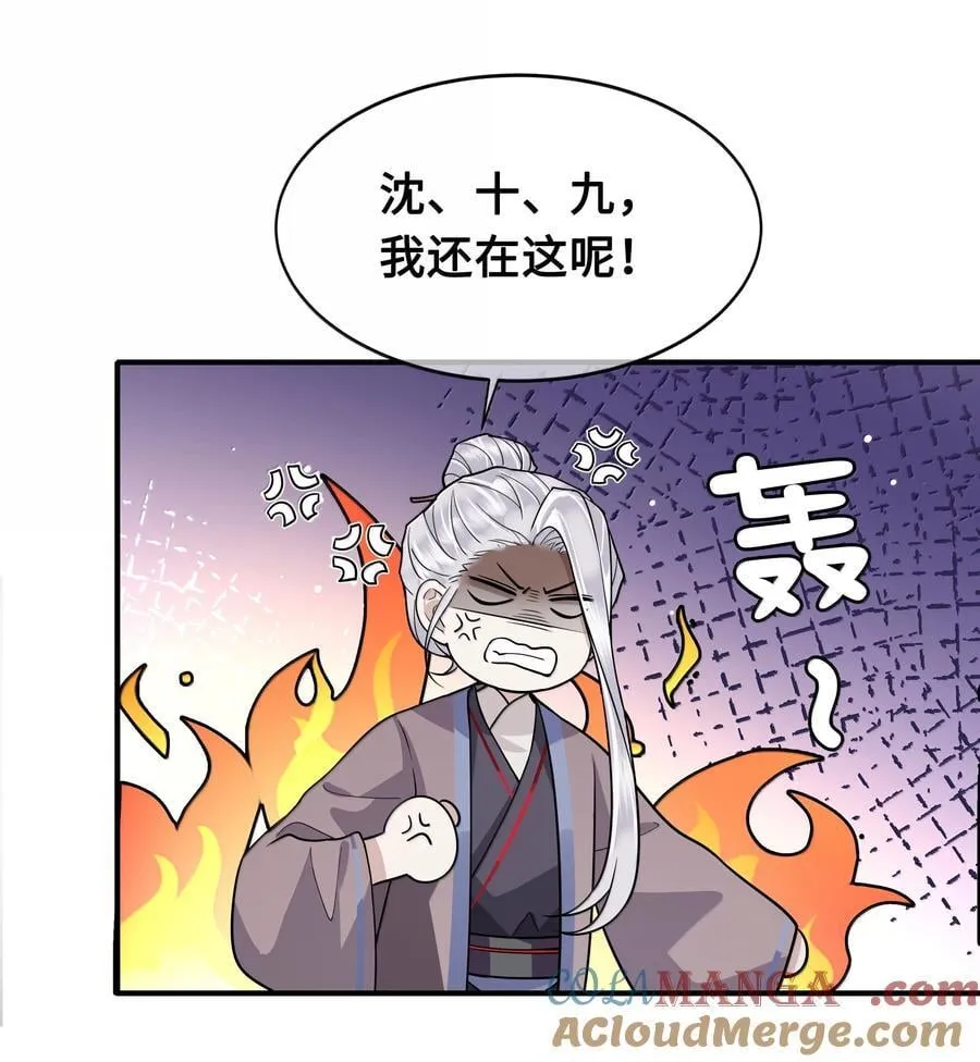 097 卑鄙的裴争24