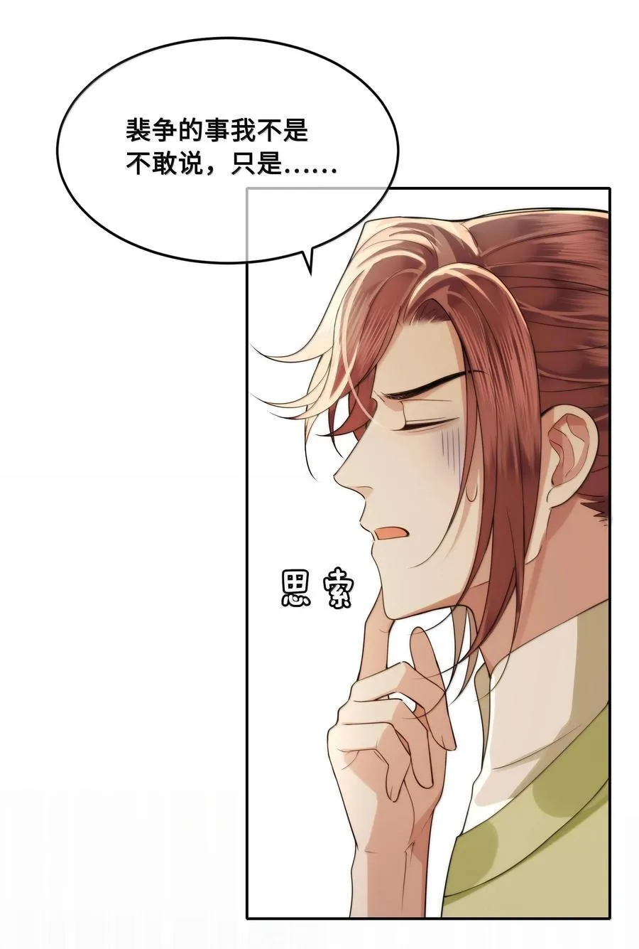 092 赵将军要相亲？！5