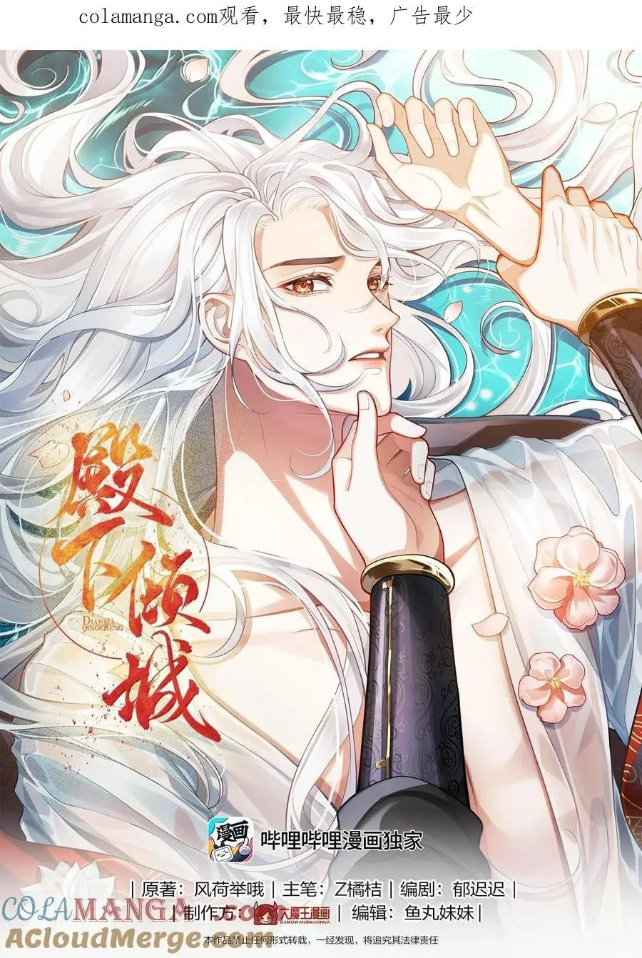 094 我只想讨你欢喜0