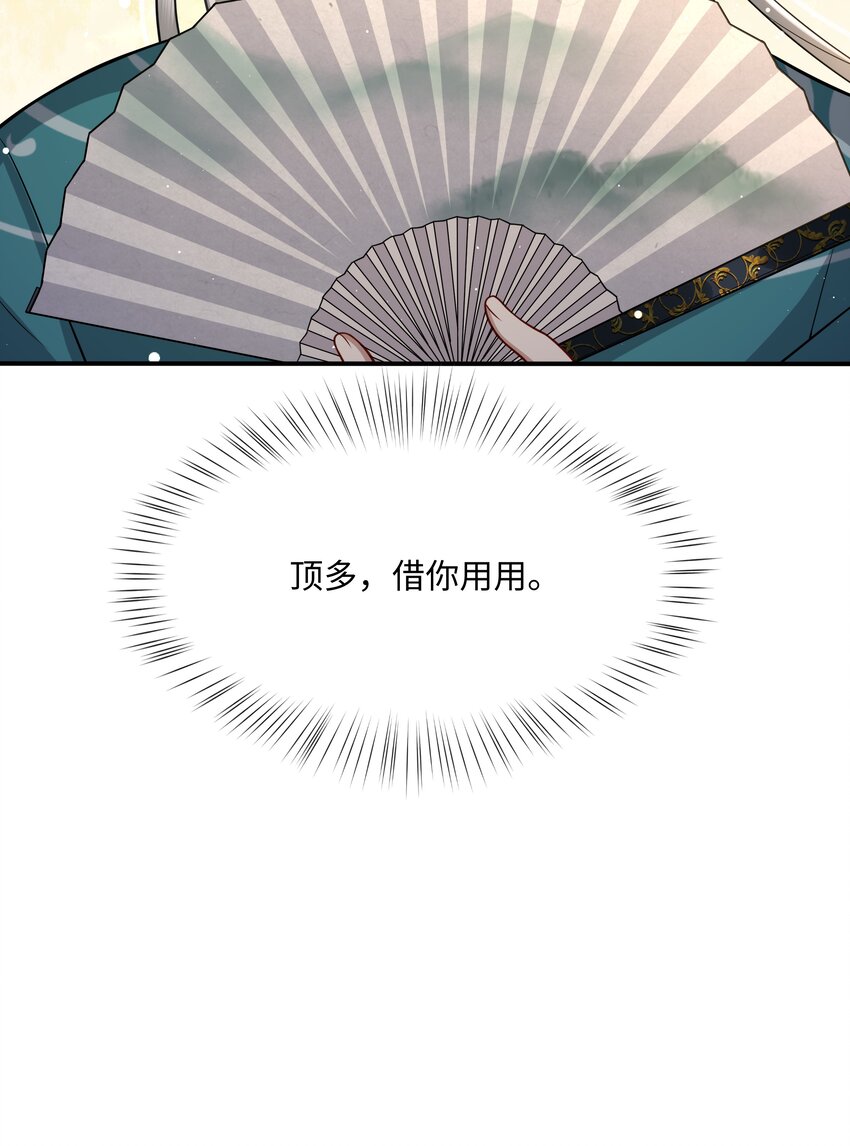 011 哥哥怎会骗你36