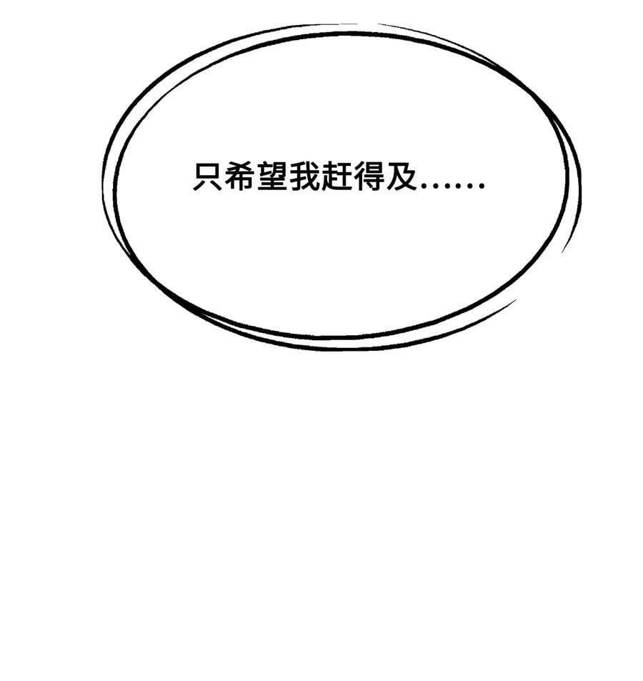042 只希望我赶得及……15