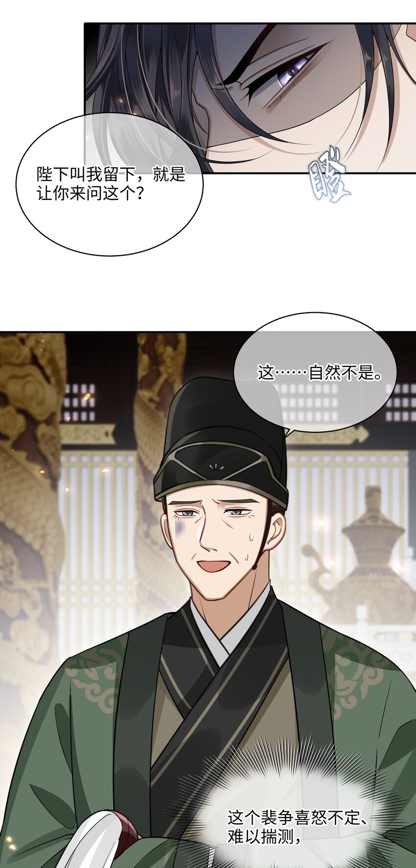 008 殿下，求人不是这样求的6