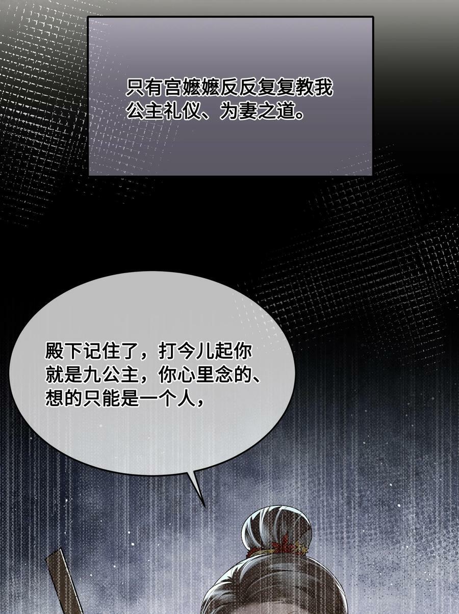 038 出嫁7