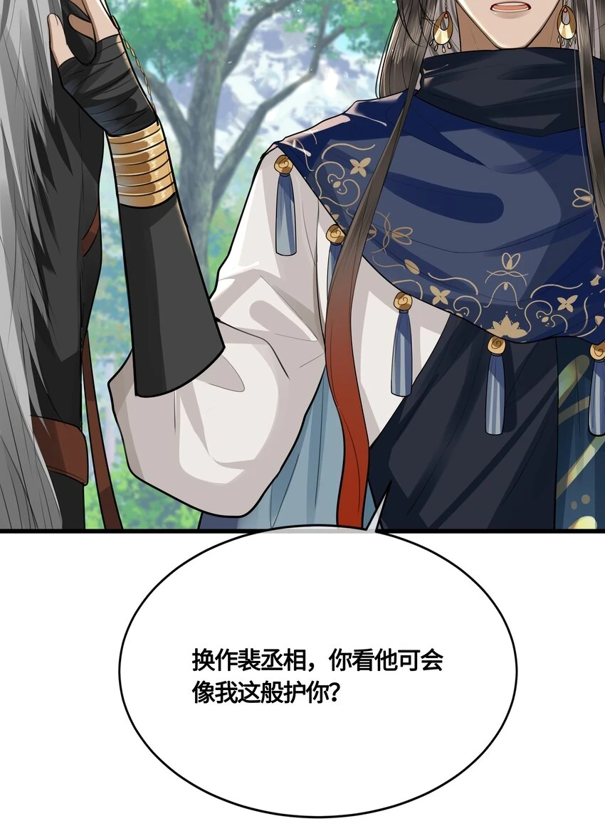 033 我可救了你两次23