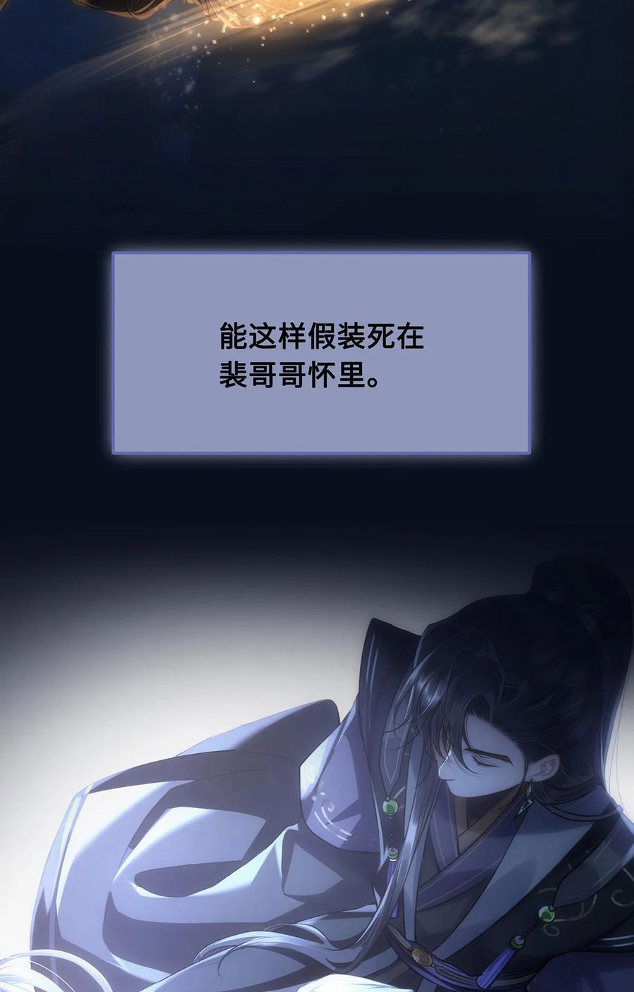 061 长忆意为长相忆44