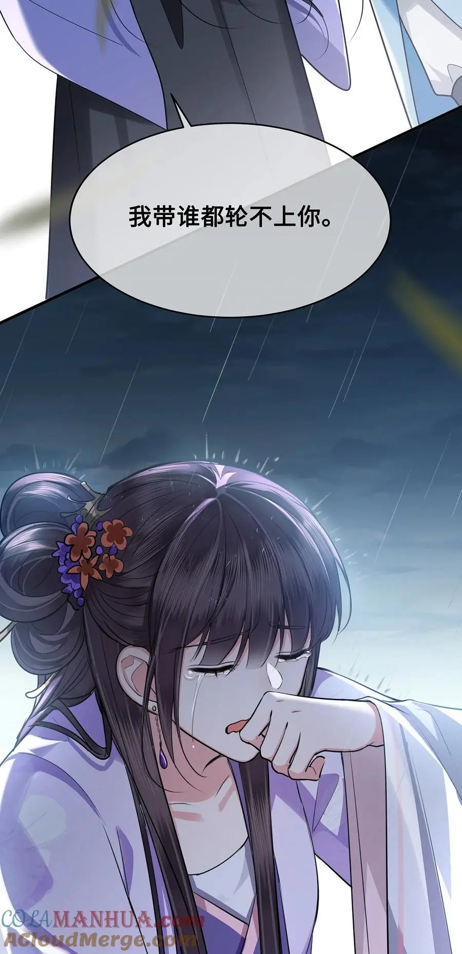 076 喜讯！裴争护妻，公主挨打28