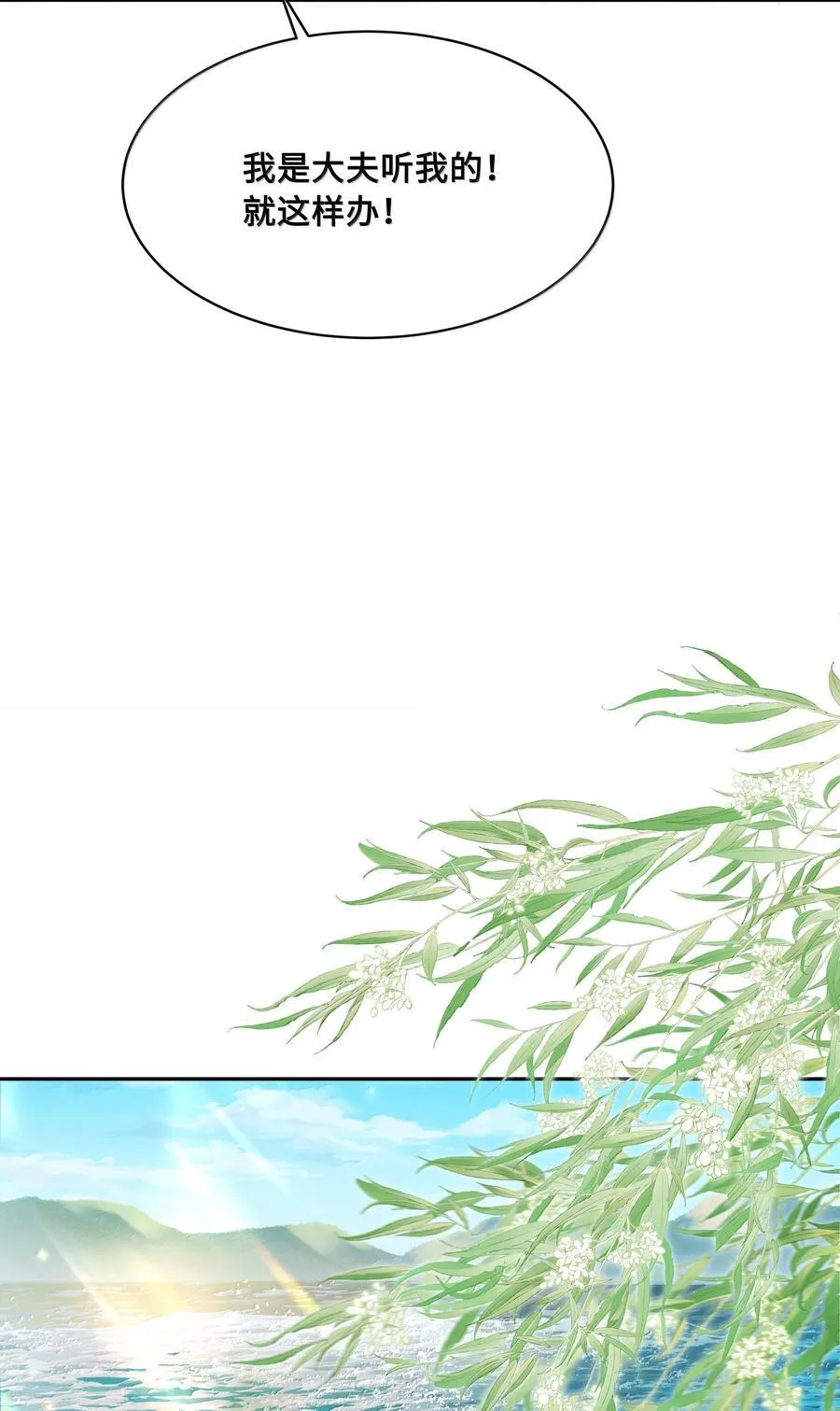 092 赵将军要相亲？！15