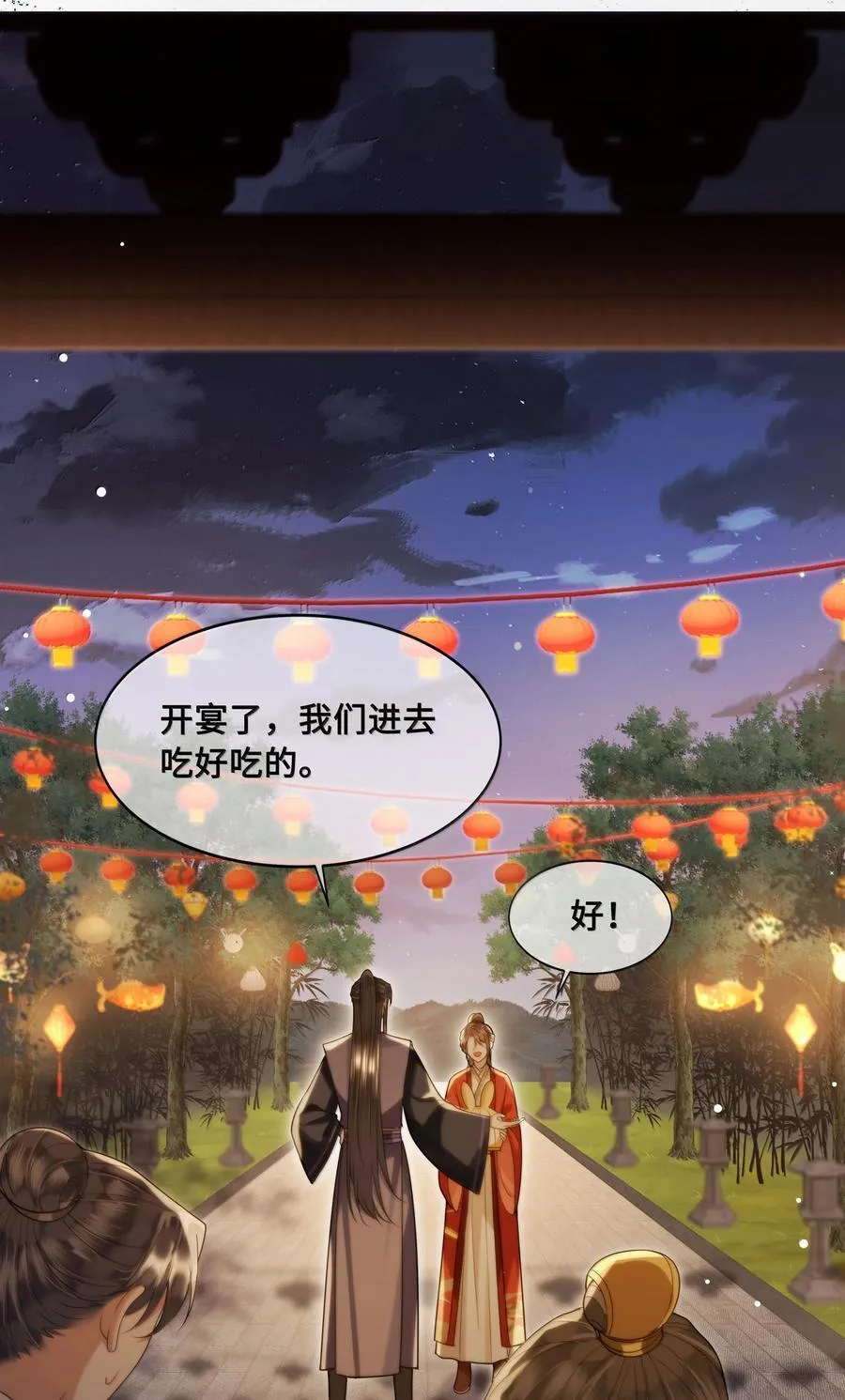 094 我只想讨你欢喜21