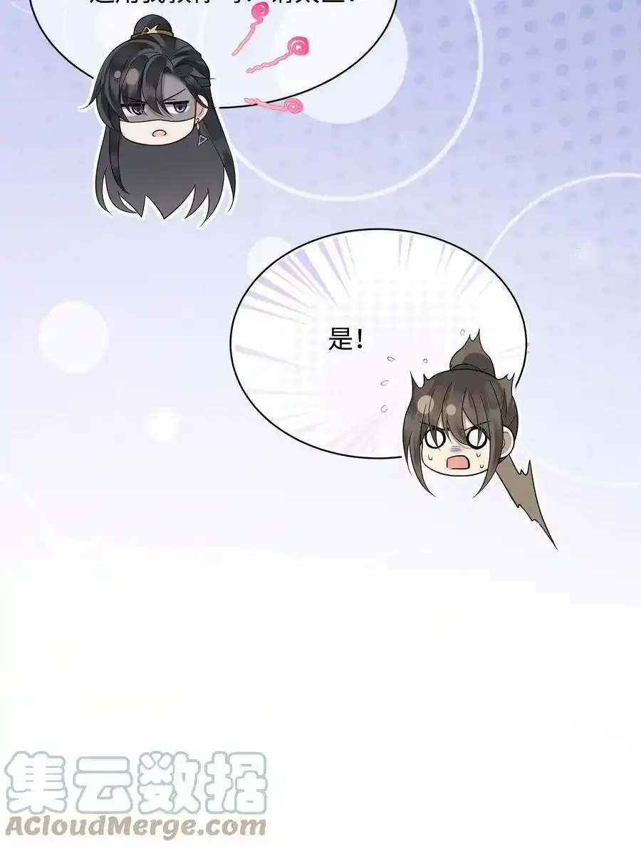 009 殿下帮帮忆儿12
